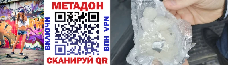 МЕТАДОН кристалл купить наркотик Берёзовский